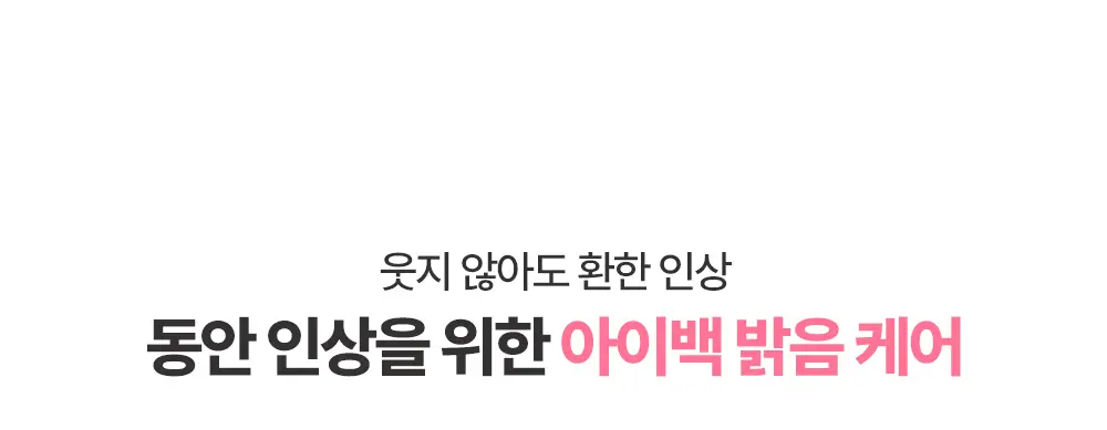 [눈밑 + 눈꼬리 동시케어] 해서린 PDRN 아이 리프팅 마이크로 딥패치 2매입 상세페이지 18